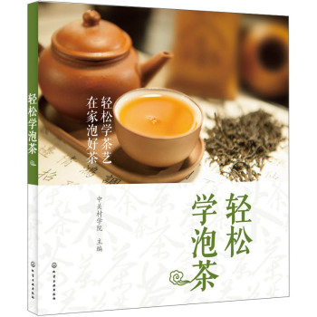 轻松学泡茶 下载