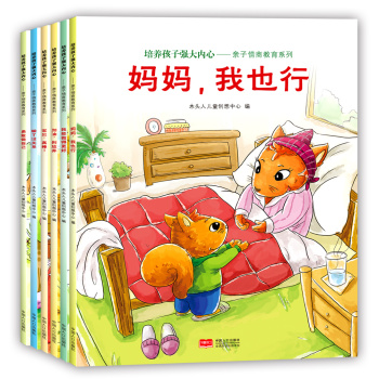 培养孩子强大内心/亲子情商教育系列 下载