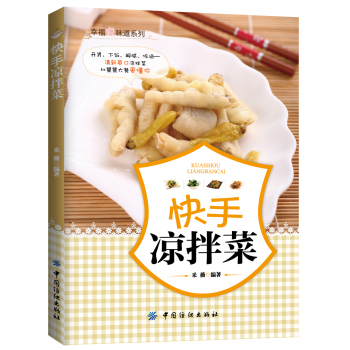 快手凉拌菜 下载