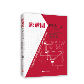 家谱图：评估与干预 下载