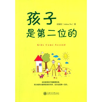 孩子是第二位的 下载
