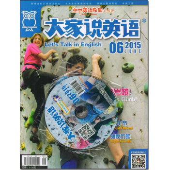 空中英语教室初级版·大家说英语+MP3套装 下载