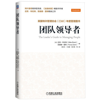 团队领导者 下载