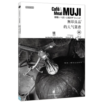 无印良品的人气菜肴 下载