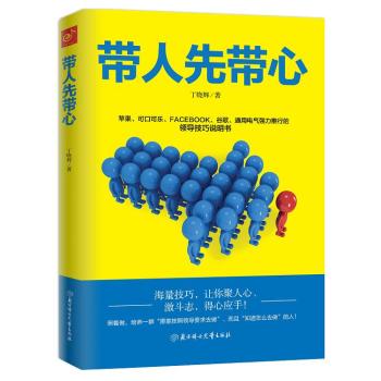带人先带心 下载