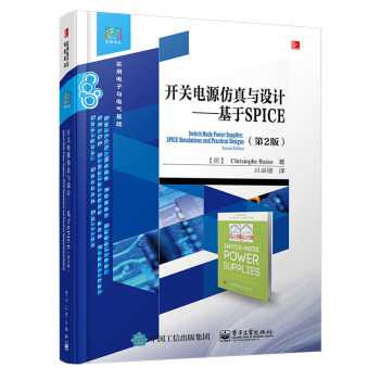开关电源仿真与设计：基于SPICE 下载