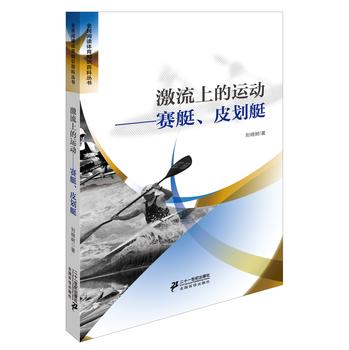 激流上的运动赛艇皮划艇 下载