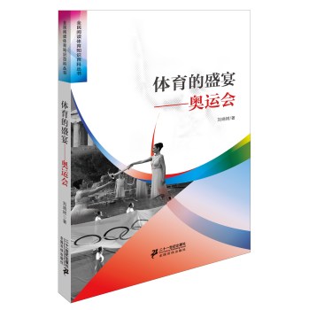 体育的盛宴奥运会 下载