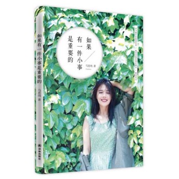 如果有一件小事是重要的 下载