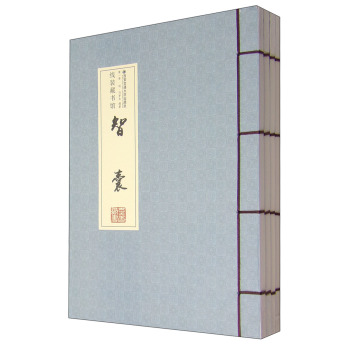线装藏书馆：智囊 下载