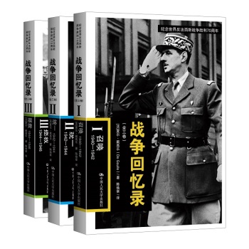 战争回忆录 下载