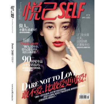 悦己SELF mini 下载