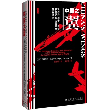 甲骨文丛书：中国之翼 下载