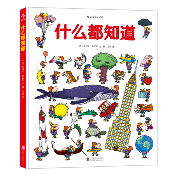 什么都知道 下载