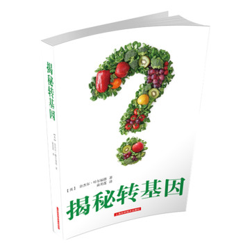 揭秘转基因 下载