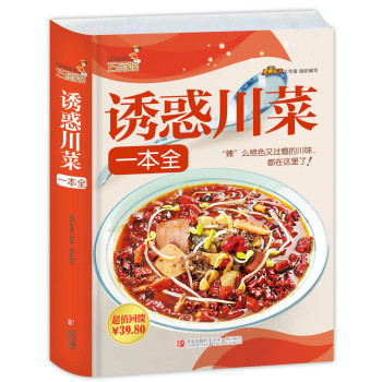 巧厨娘诱惑川菜一本全 下载