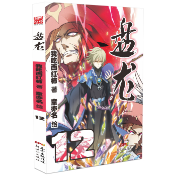 盘龙·12 下载