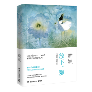 放下。爱 下载