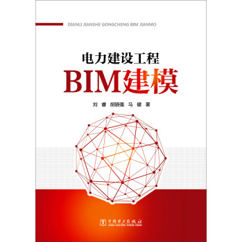 电力建设工程BIM建模 下载