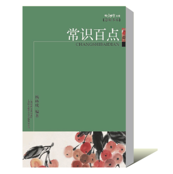 常识百点 下载