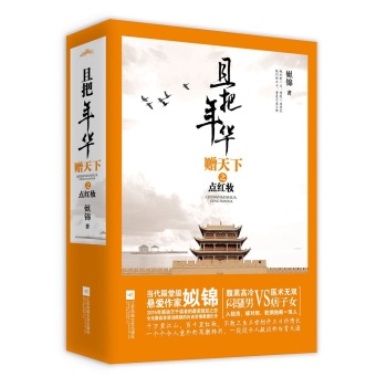 且把年华赠天下之点红妆 下载