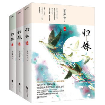 归姝附：书签、海报 下载