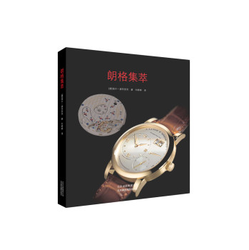 朗格集萃 下载