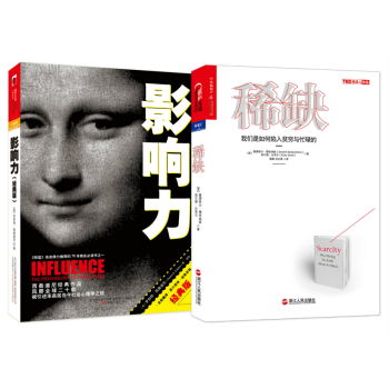 影响力+稀缺 下载