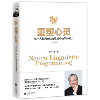 重塑心灵：每个人都拥有让自己成功快乐的能力 下载
