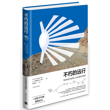 不朽的远行 下载