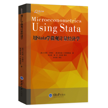 用Stata学微观计量经济学 下载