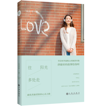 往阳光多处走 下载