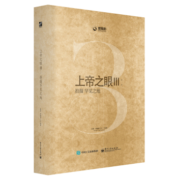 上帝之眼 3 拍摄罕见之地 下载