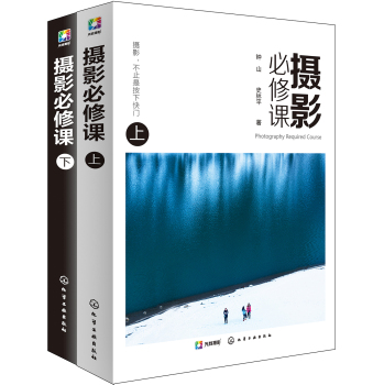 摄影必修课 下载