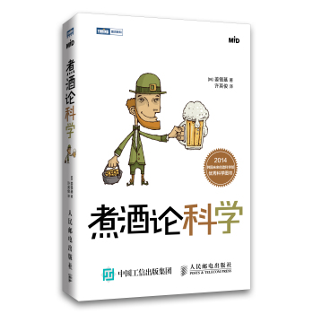 煮酒论科学 下载
