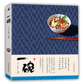 一碗 下载