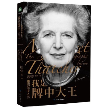撒切尔夫人传：我是牌中大王 下载
