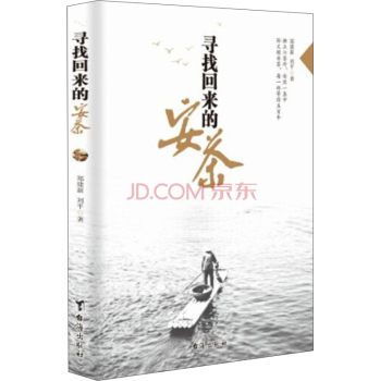 寻找回来的安茶 下载