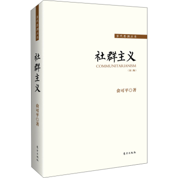 社群主义 下载