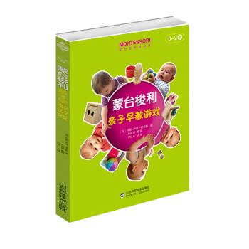蒙台梭利亲子早教游戏 下载