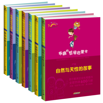 有趣的哲学启蒙书·生活其实很简单 下载
