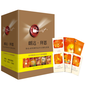 朗达·拜恩身心灵经典作品全五册礼盒装典藏版 下载