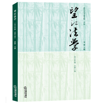 望江法学 下载
