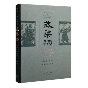 武梁祠 下载
