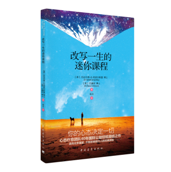 改写一生的迷你课程 下载