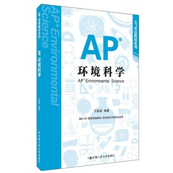 AP环境科学 下载