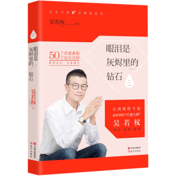 眼泪是灰烬里的钻石 下载