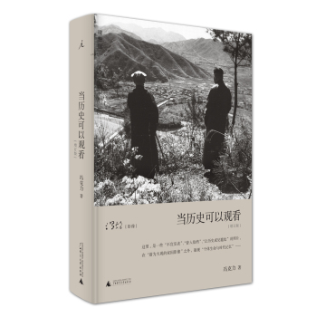 当历史可以观看 下载