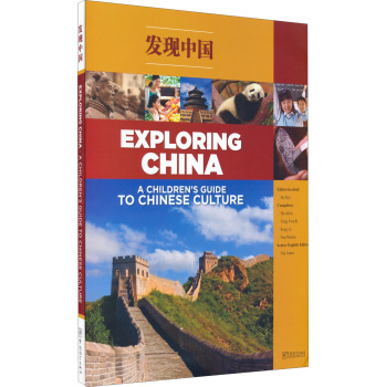发现中国 下载