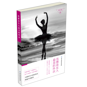 优雅是女人最美的外衣 下载